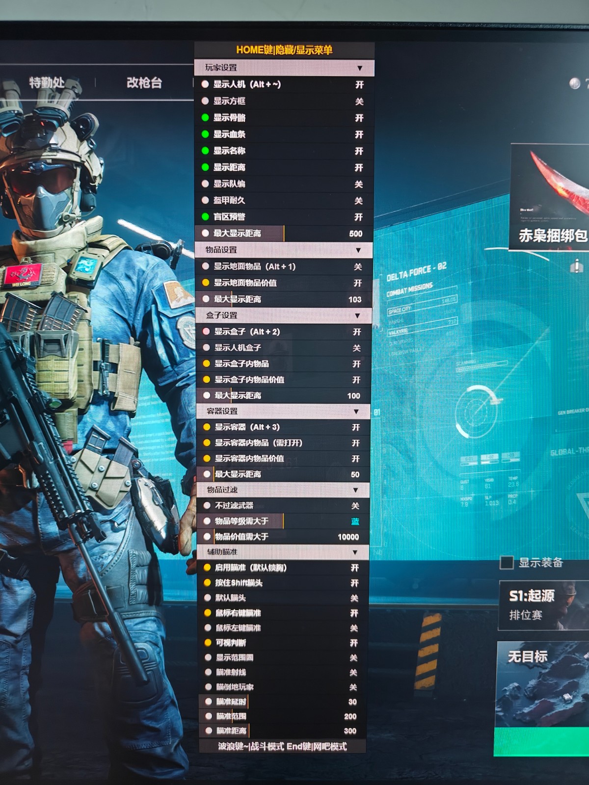 三角洲手游开挂教程 - 图文视频详解｜安全提示